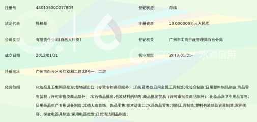 广州优星化妆品_360百科